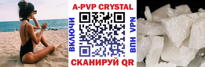 Купить где  Поворино  A PVP Соль 