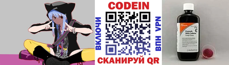 Кодеиновый сироп Lean напиток Lean (лин)  Купить где  Поворино 